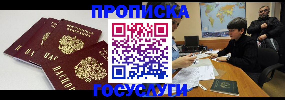 прописка для военкомата в Медвежьегорске