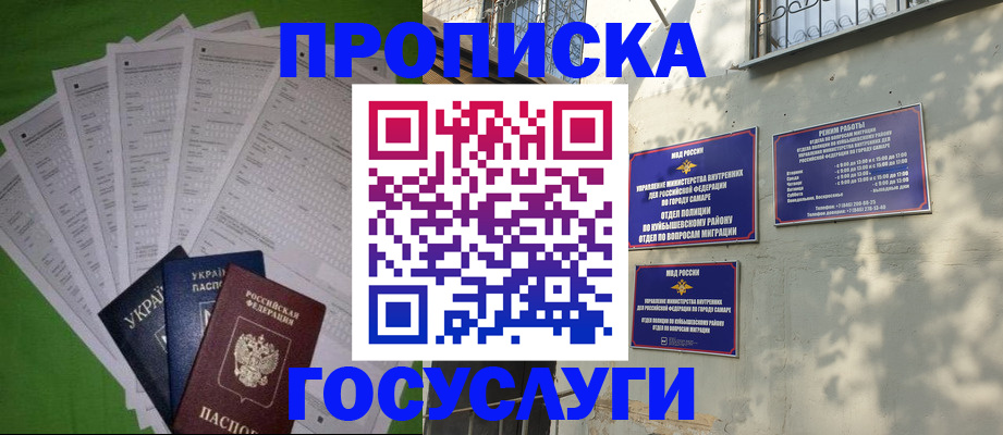 временная регистрация 2025 в Медвежьегорске