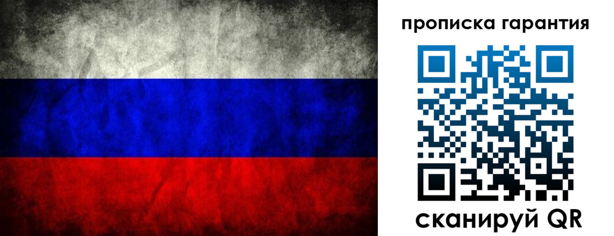 прописка от собственника в Медвежьегорске