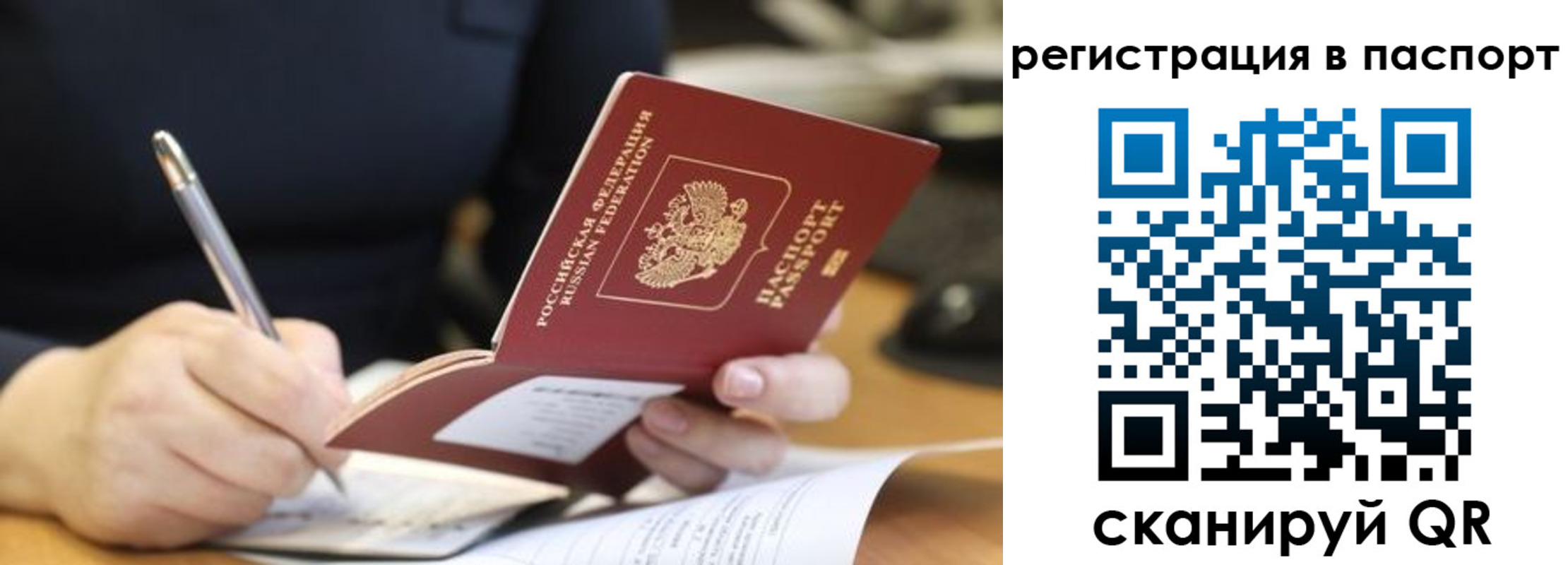 прописка ребенка в Медвежьегорске