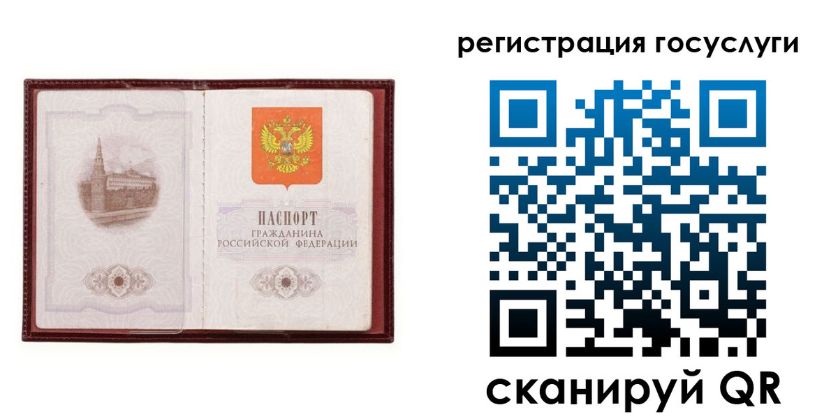 прописка 2025 в Медвежьегорске