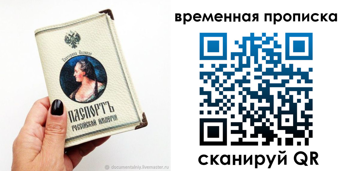 прописка ребенка в Медвежьегорске