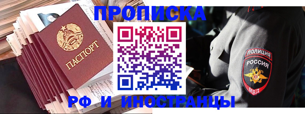прописка в квартире в Медвежьегорске