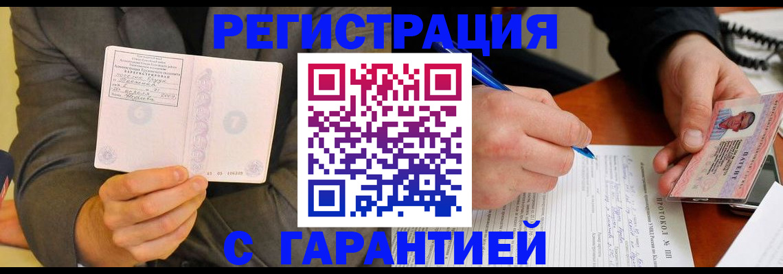 временная регистрация купить в Медвежьегорске