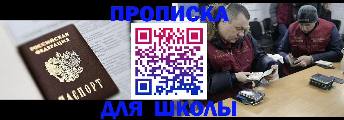 временная регистрация собственник в Медвежьегорске