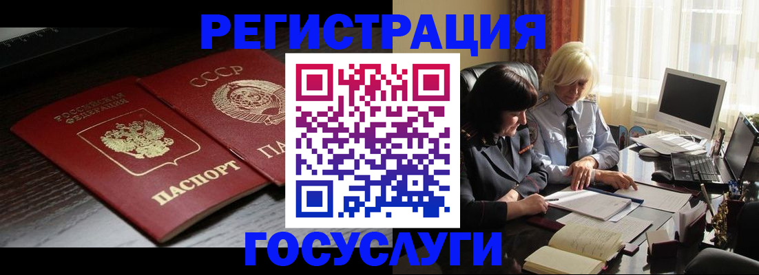 регистрация в Медвежьегорске