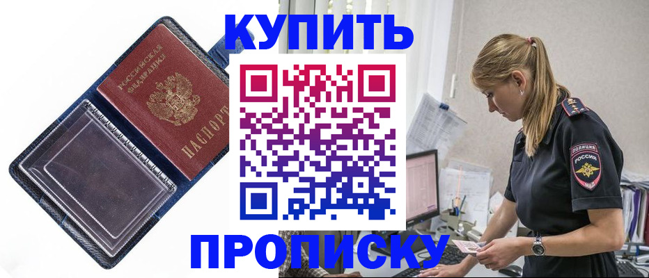 временная регистрация надежно в Медвежьегорске