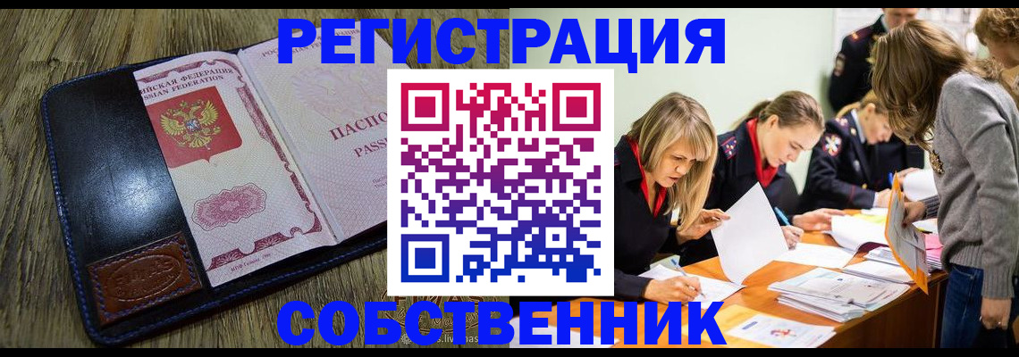 временная регистрация законно в Медвежьегорске