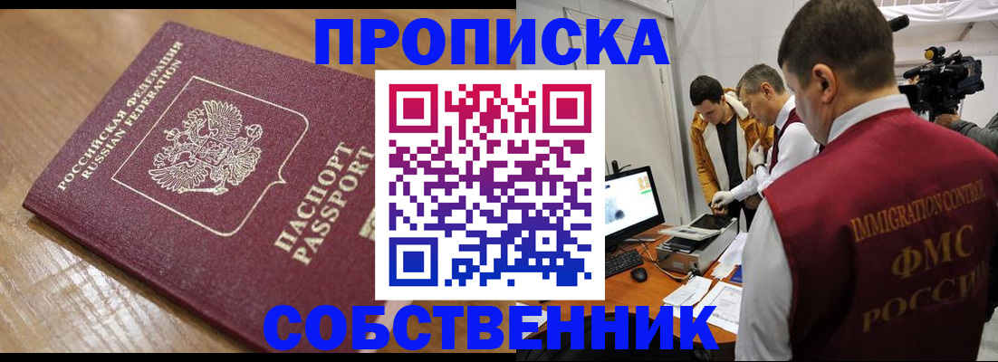 прописка для школы в Медвежьегорске