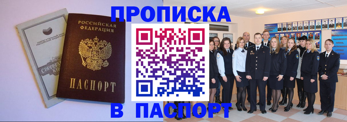 временная регистрация для школы в Медвежьегорске