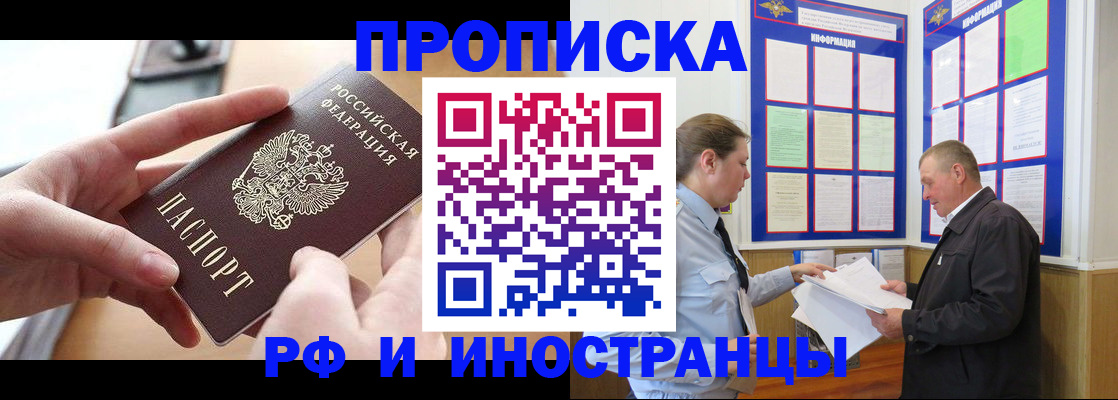 временная регистрация в квартире в Медвежьегорске